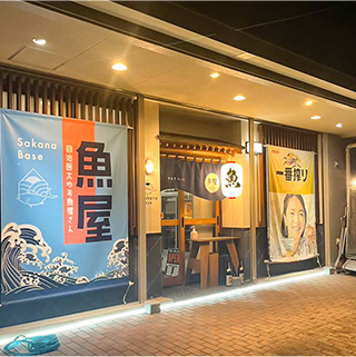 Sakana Baseの店舗外観